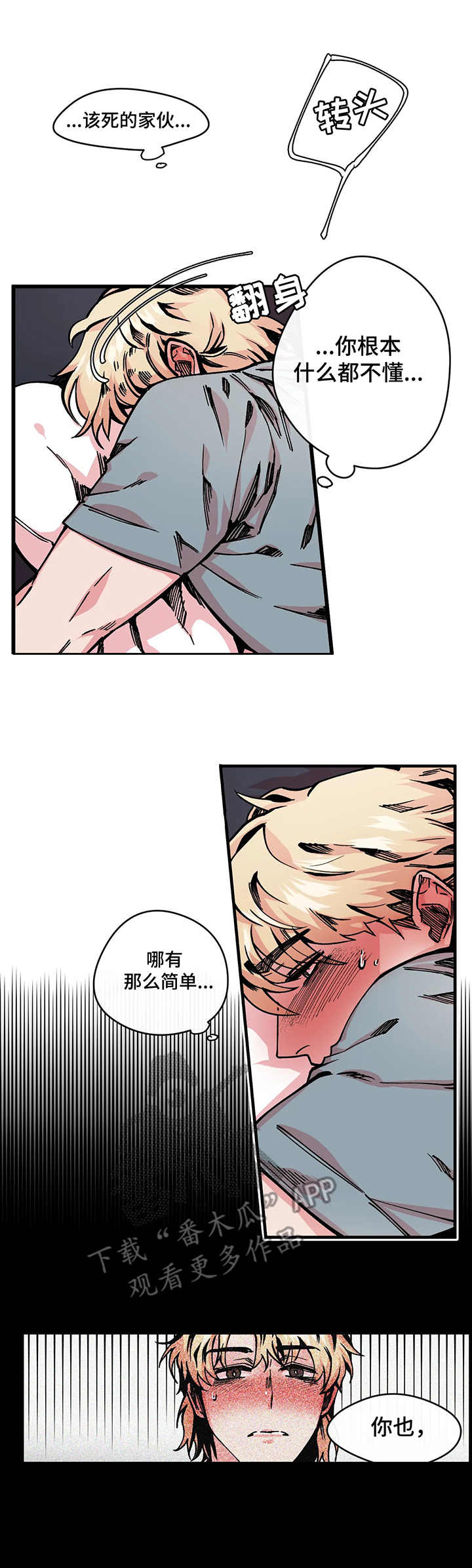 刺玫瑰花的养殖方法和注意事项漫画,第8章：双胞胎1图