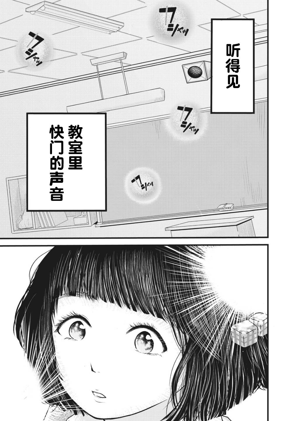 裙中之事漫画,第1话3图