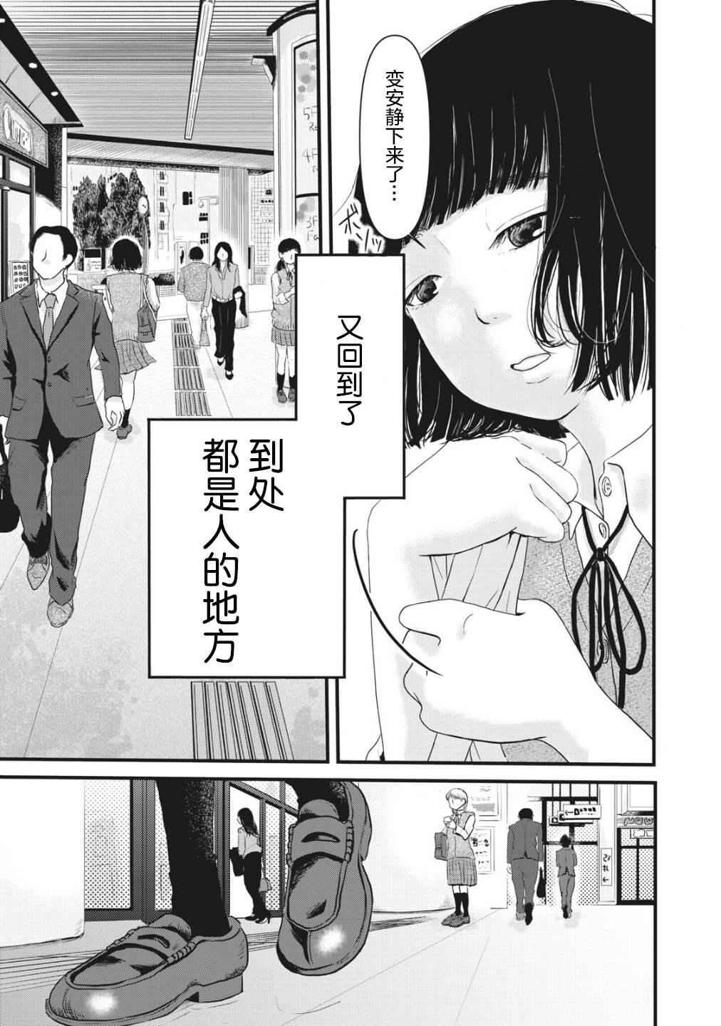 裙中之事漫画,第1话1图