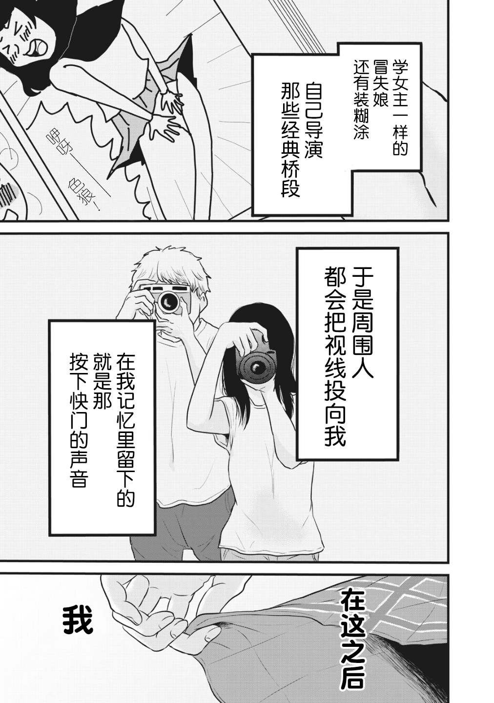 裙中之事漫画,第1话5图