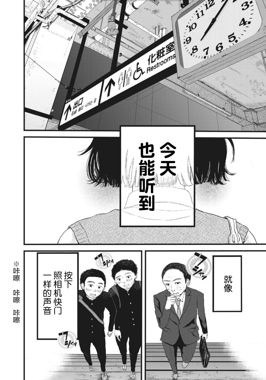 裙中之事漫画,第1话2图