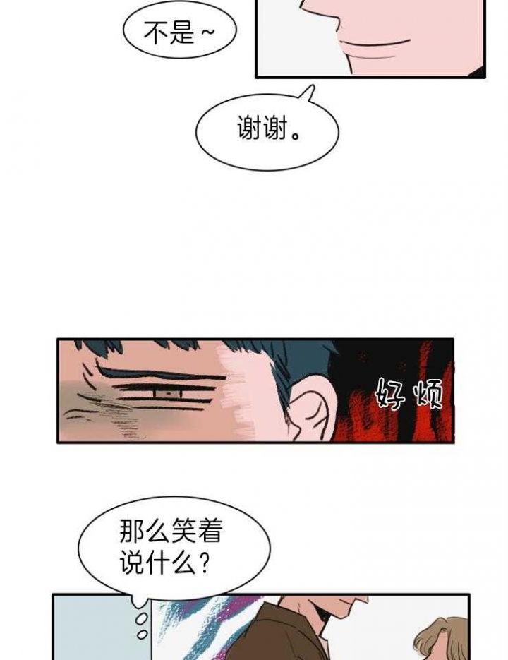 可疑的继母。漫画,第12话3图