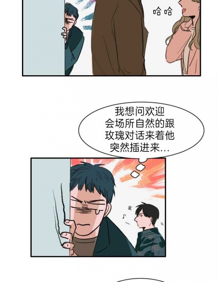 可疑的继母。漫画,第12话4图