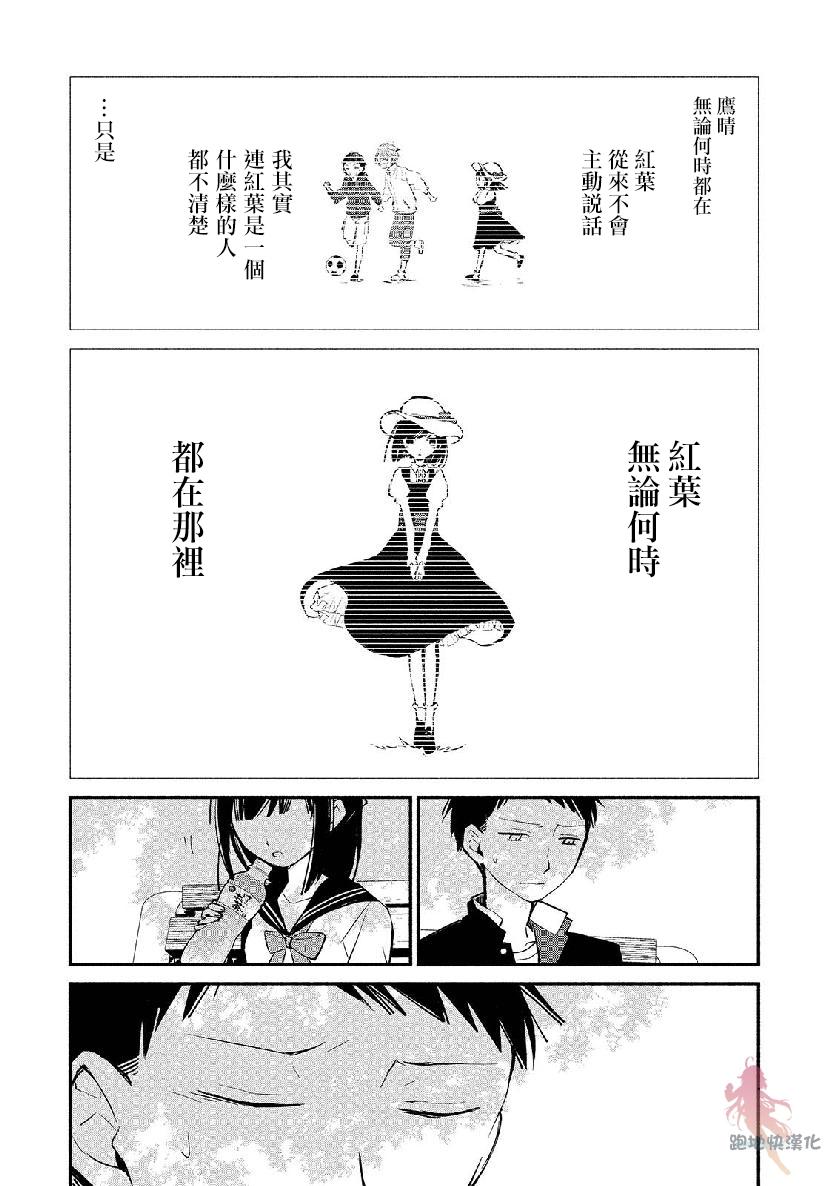 我的恋人是鬼公主漫画,第6话2图