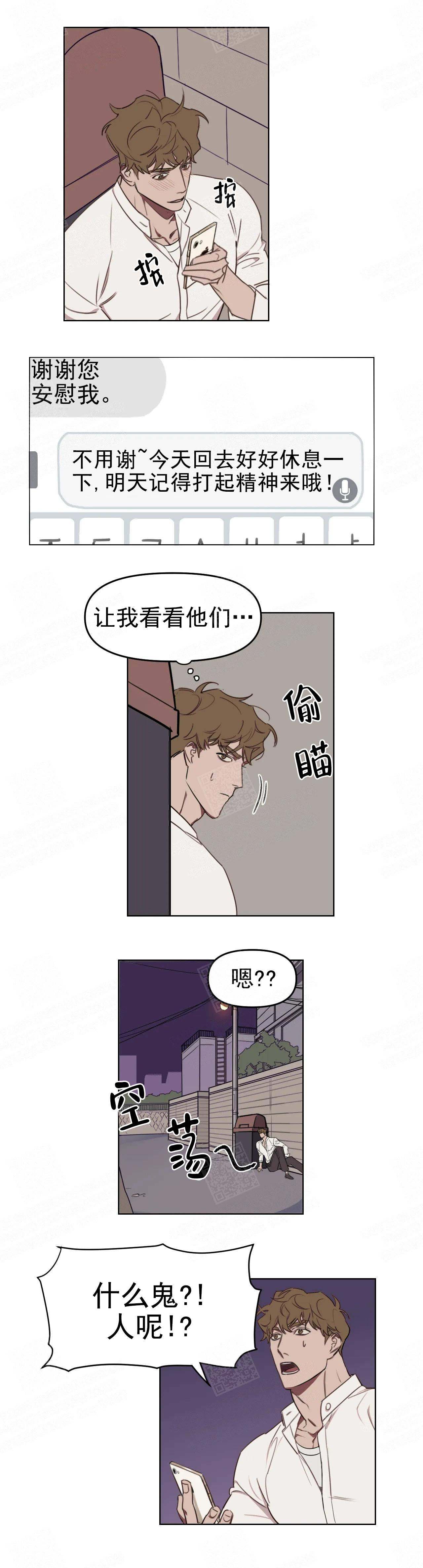 美术老师雪地踩出2万平的画漫画,第12话2图