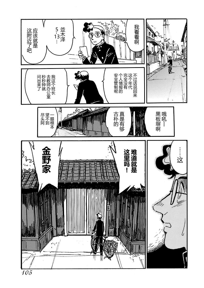 第二次的人生成为动画师漫画,第4话2图