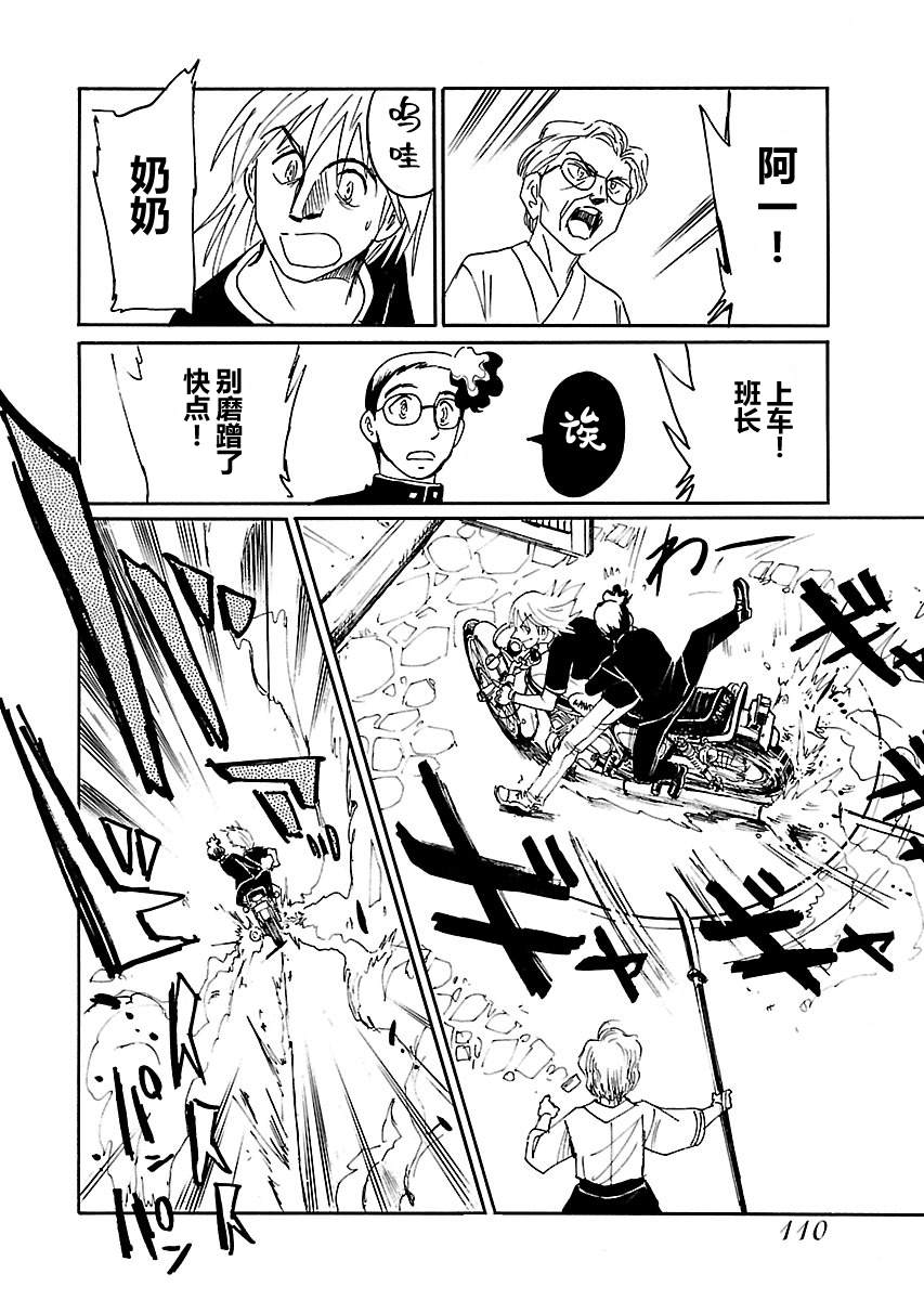 第二次的人生成为动画师漫画,第4话2图