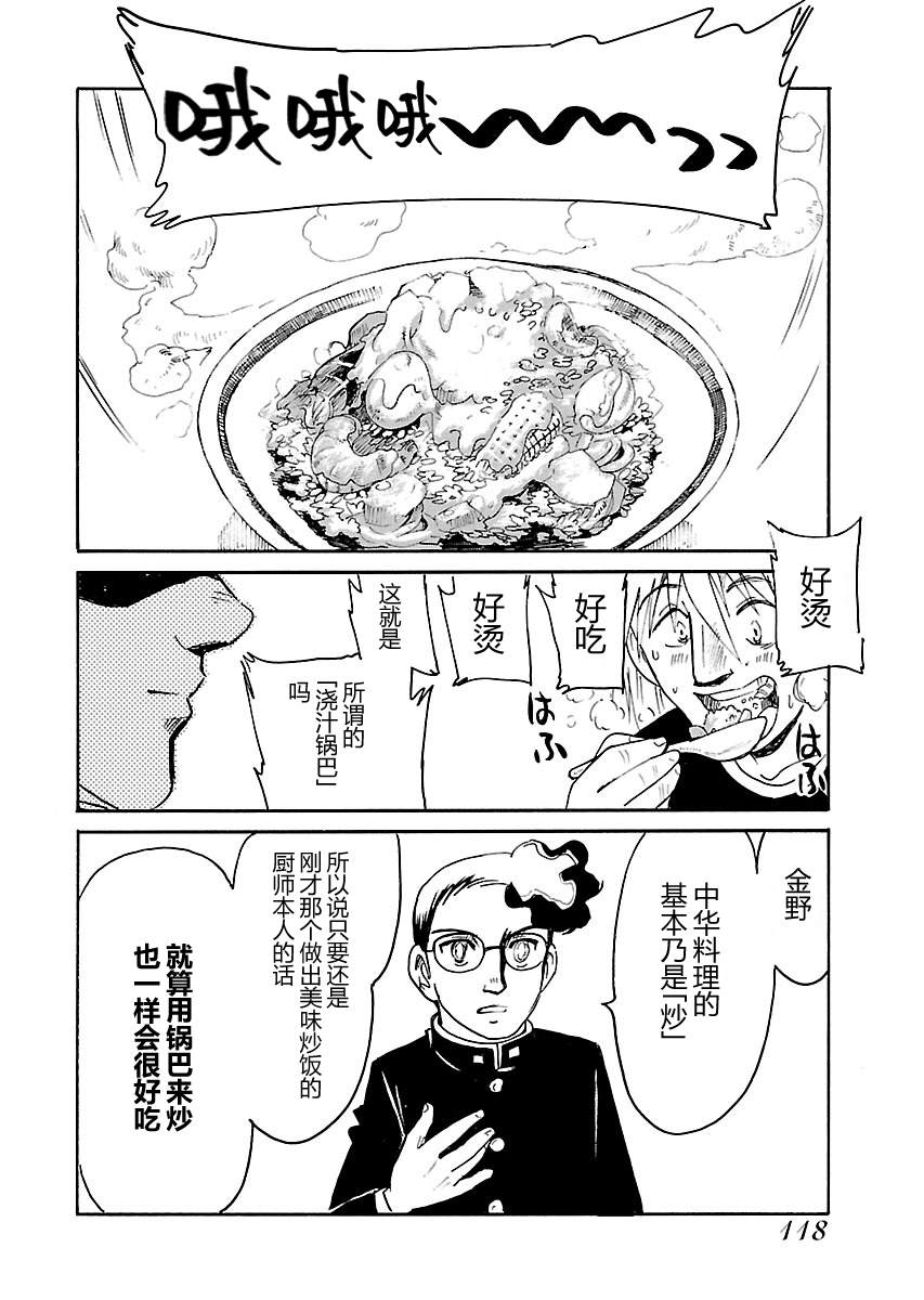 第二次的人生成为动画师漫画,第4话5图