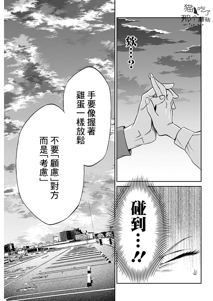 shadow cross漫画,第1话1图