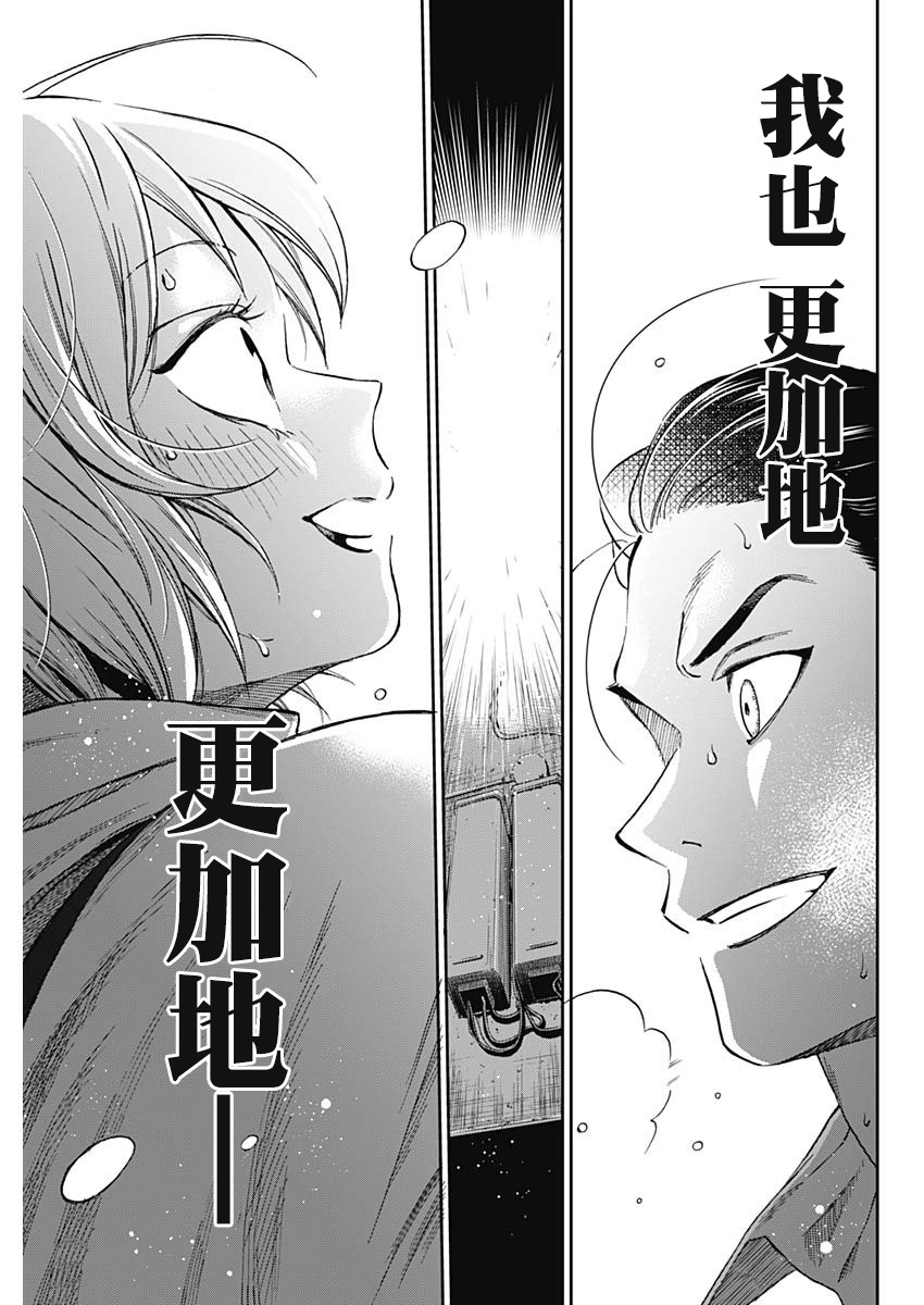 shadow cross漫画,第1话1图