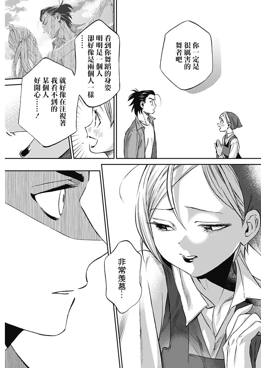 shadow cross漫画,第1话2图