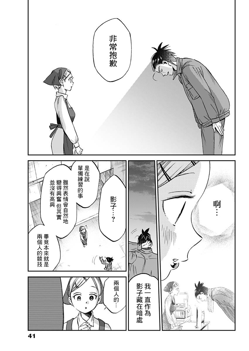 shadow cross漫画,第1话4图