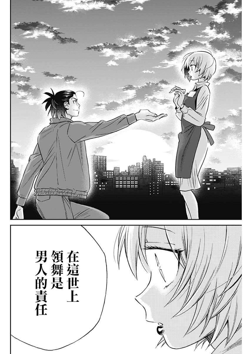 shadow cross漫画,第1话5图