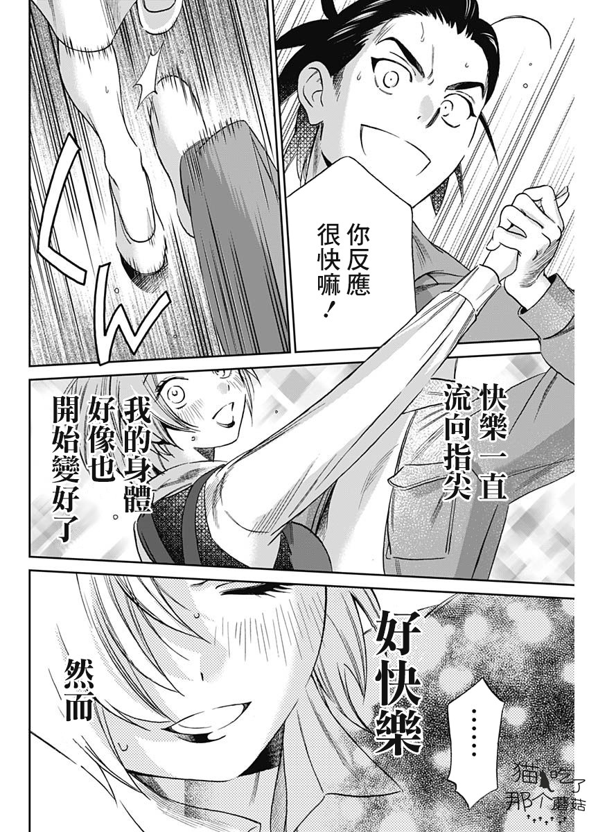 shadow cross漫画,第1话5图