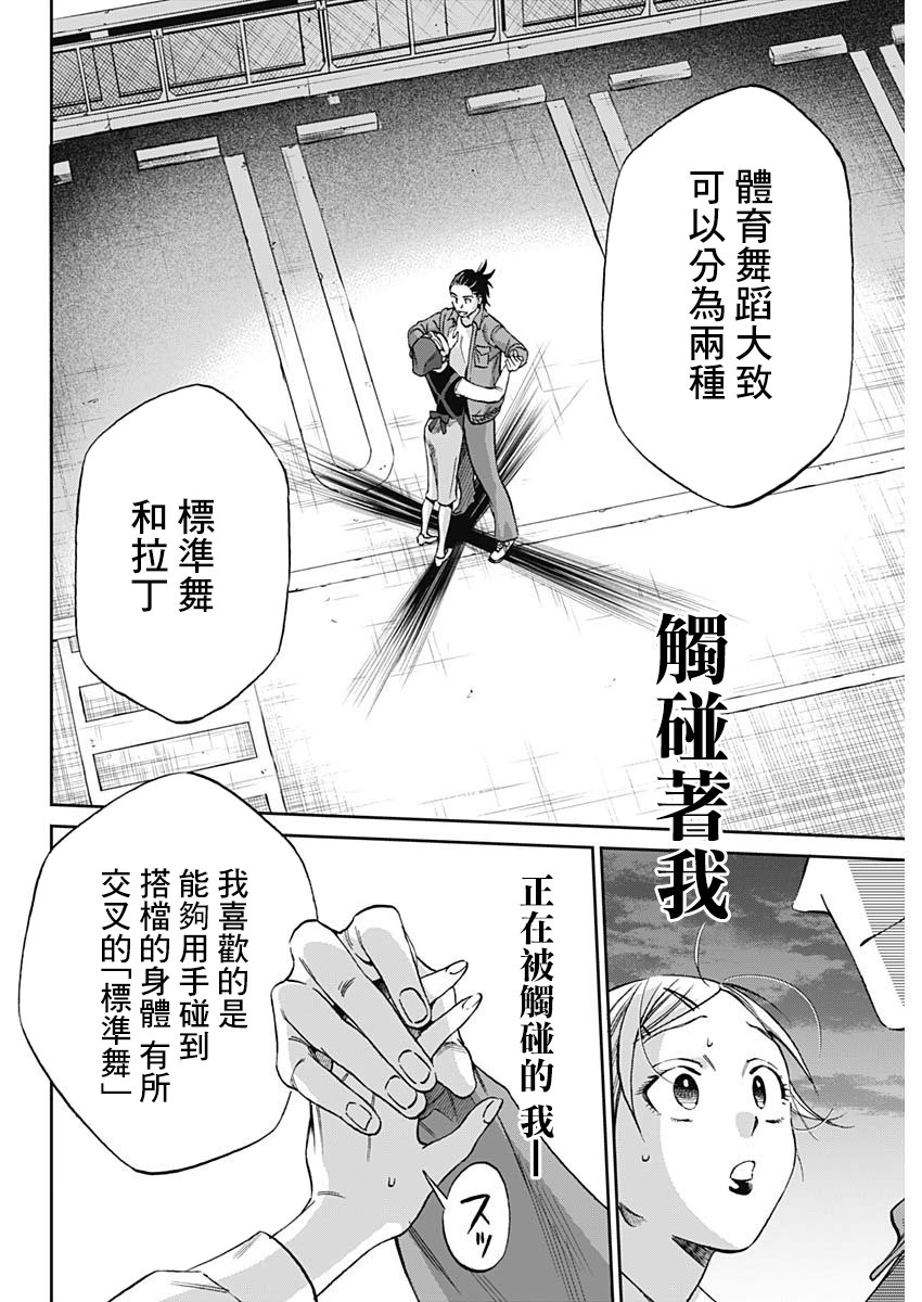 shadow cross漫画,第1话2图