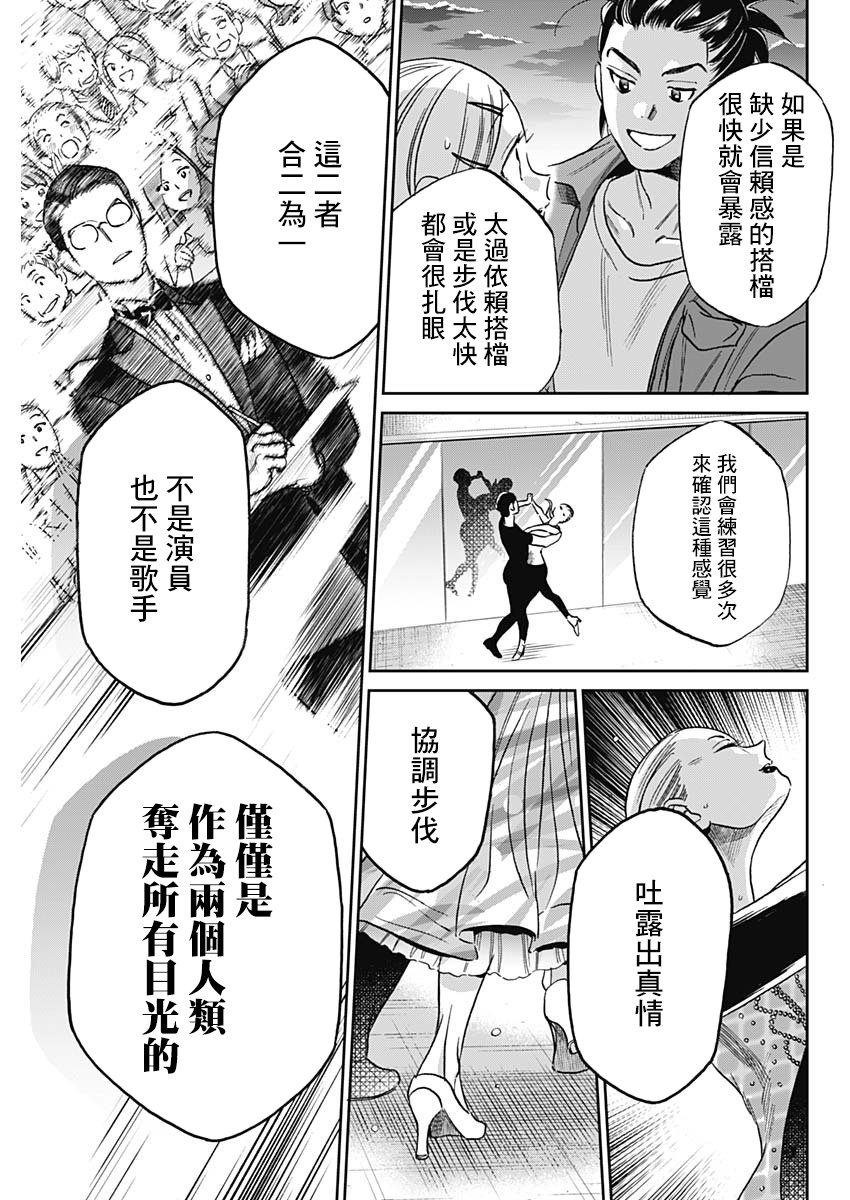 shadow cross漫画,第1话3图