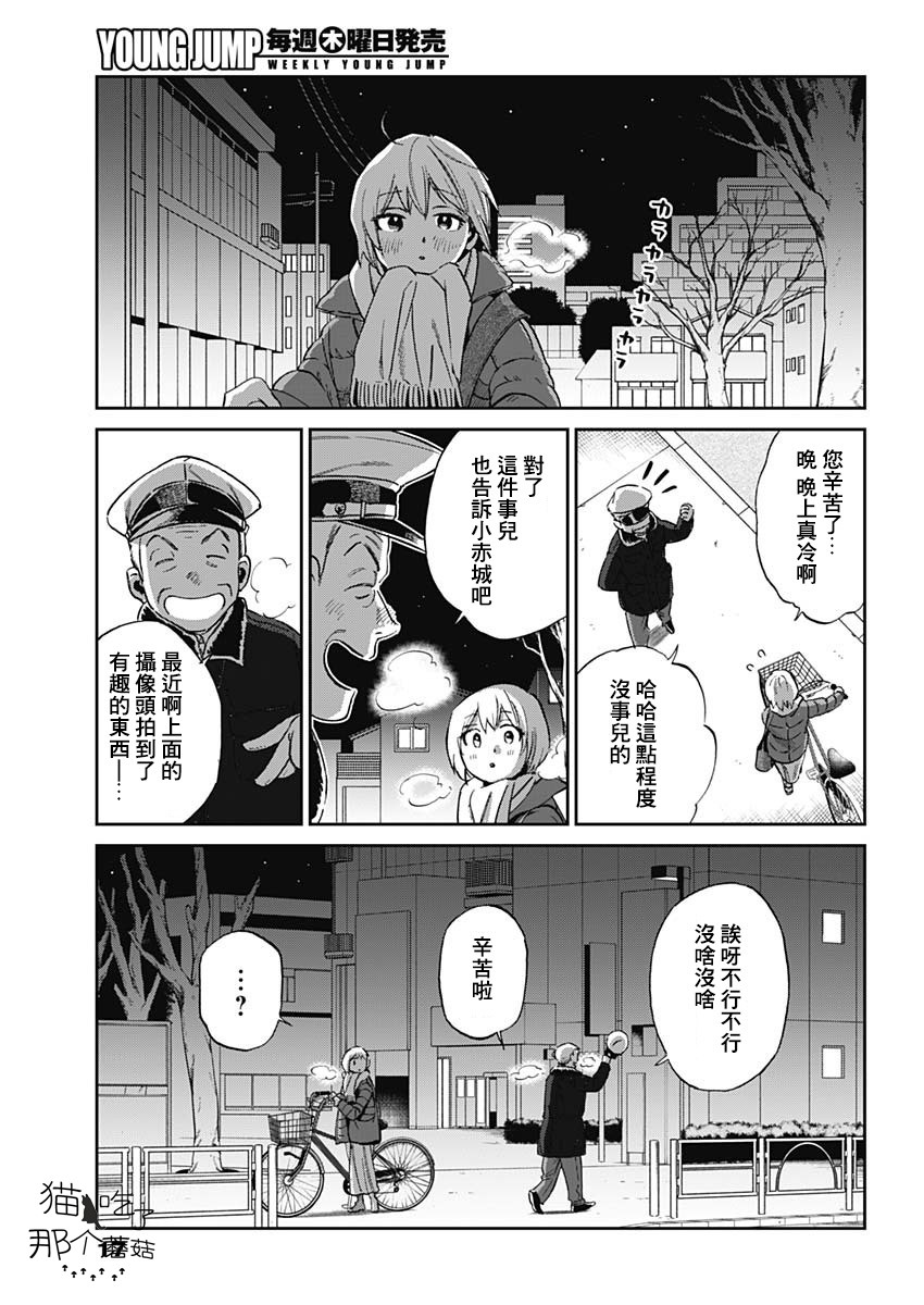 shadow cross漫画,第1话2图