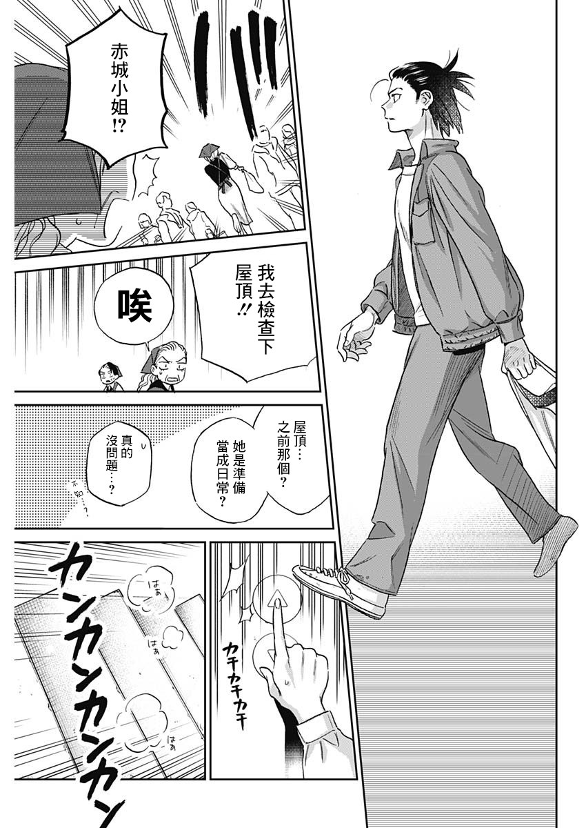 shadow cross漫画,第1话1图