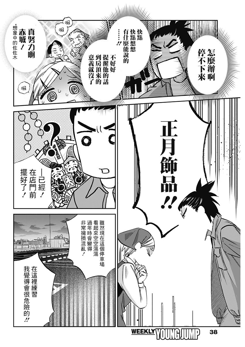 shadow cross漫画,第1话1图