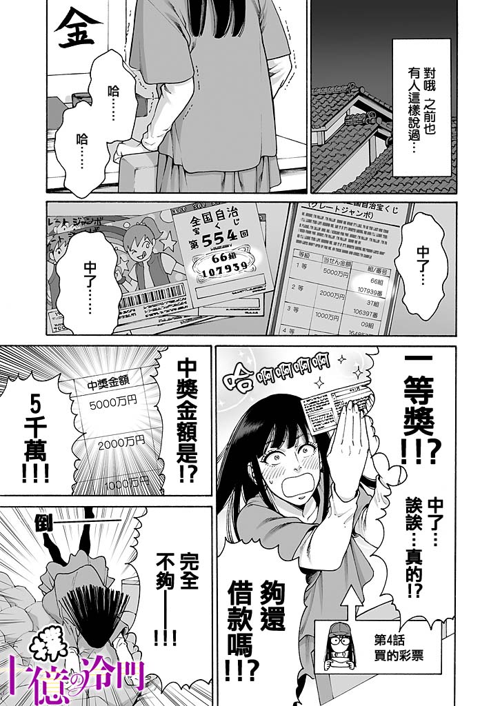 身价十亿的少女～吉原第一的花魁～漫画,第8话2图