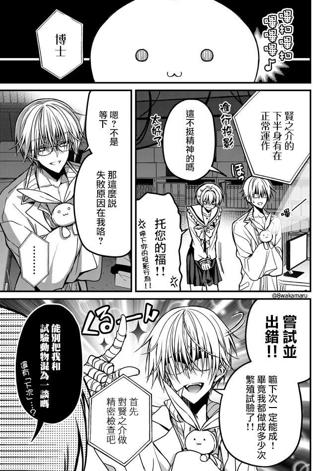 	野乃子同学的女朋友君 漫画,第4话1图