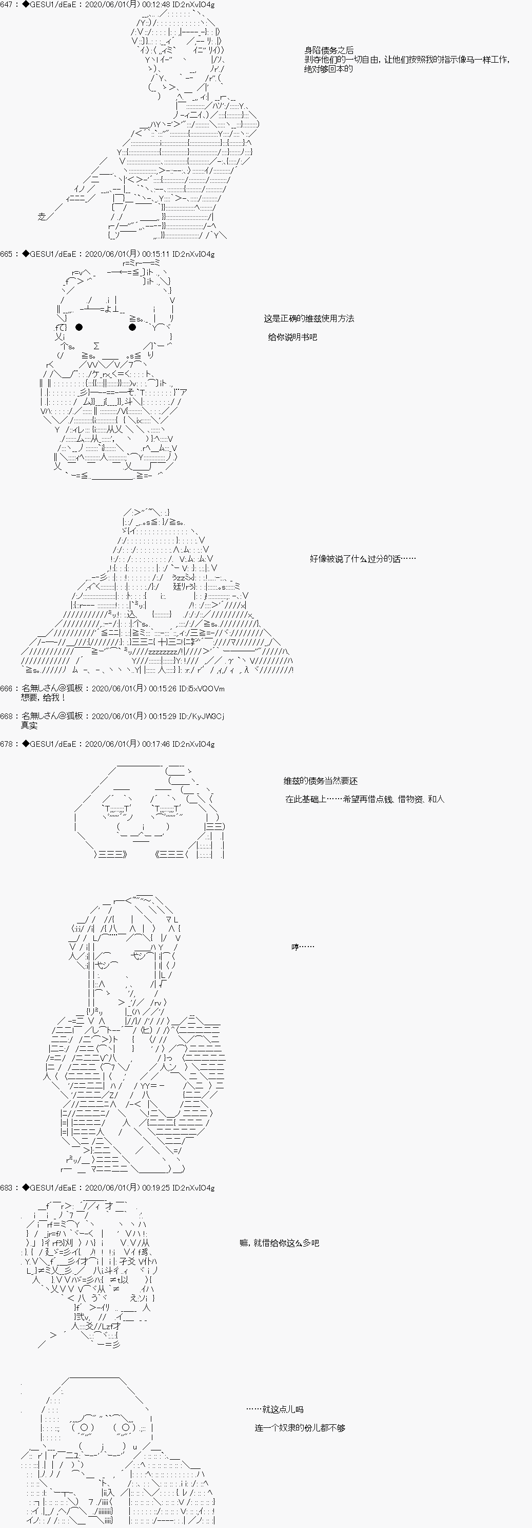 被驱逐出勇者队伍的亚鲁欧莫名其妙地成为了魔族村村长，一边H提高等级一边复仇漫画,第7话5图