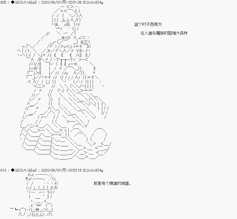 被驱逐出勇者队伍的亚鲁欧莫名其妙地成为了魔族村村长，一边H提高等级一边复仇漫画,第7话3图