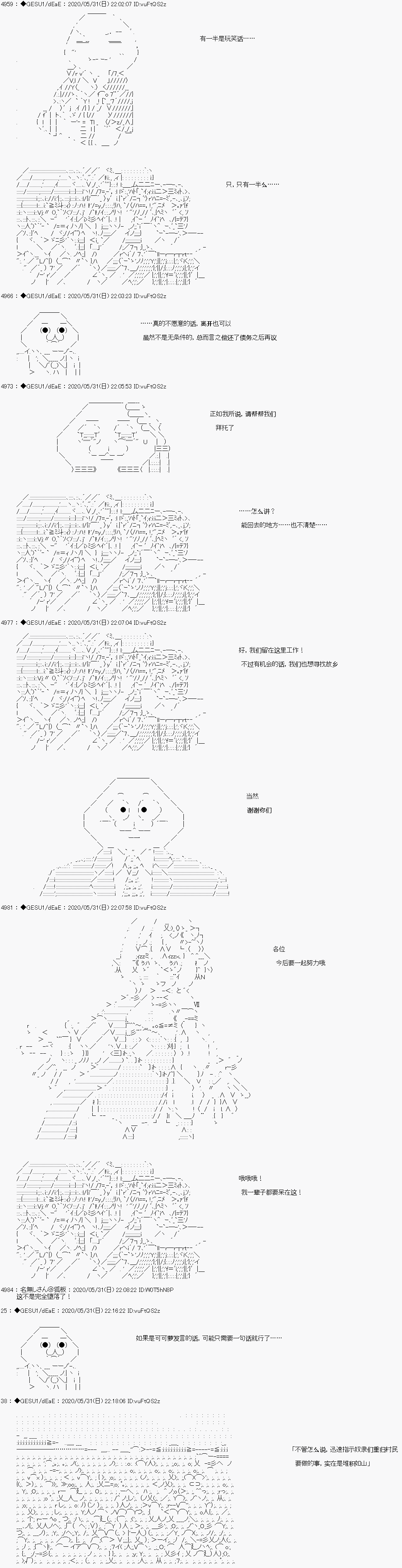 被驱逐出勇者队伍的亚鲁欧莫名其妙地成为了魔族村村长，一边H提高等级一边复仇漫画,第7话2图