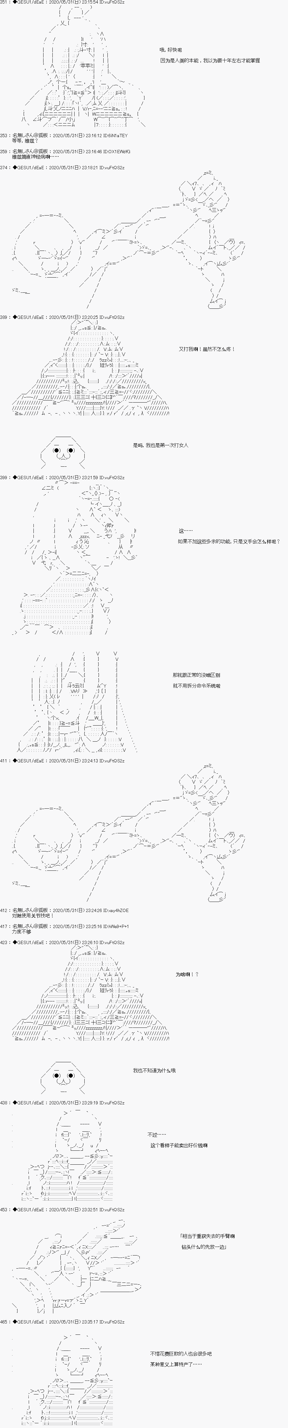 被驱逐出勇者队伍的亚鲁欧莫名其妙地成为了魔族村村长，一边H提高等级一边复仇漫画,第7话2图