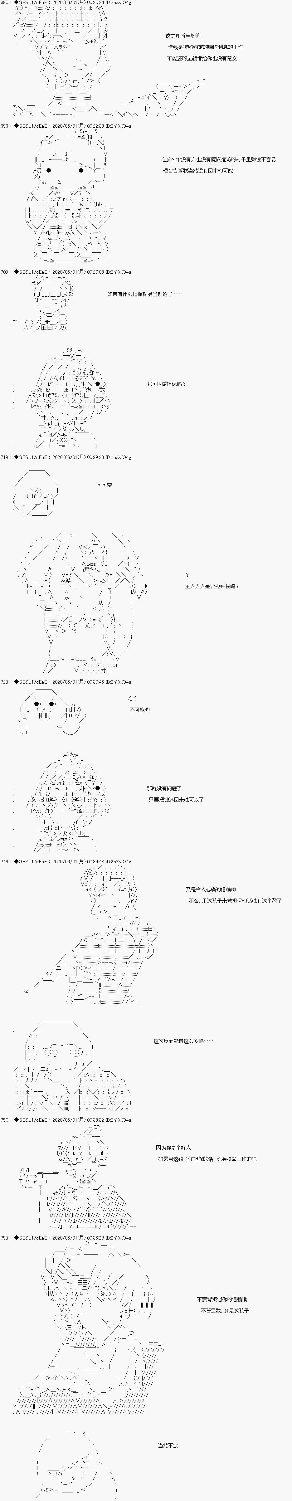 被驱逐出勇者队伍的亚鲁欧莫名其妙地成为了魔族村村长，一边H提高等级一边复仇漫画,第7话1图