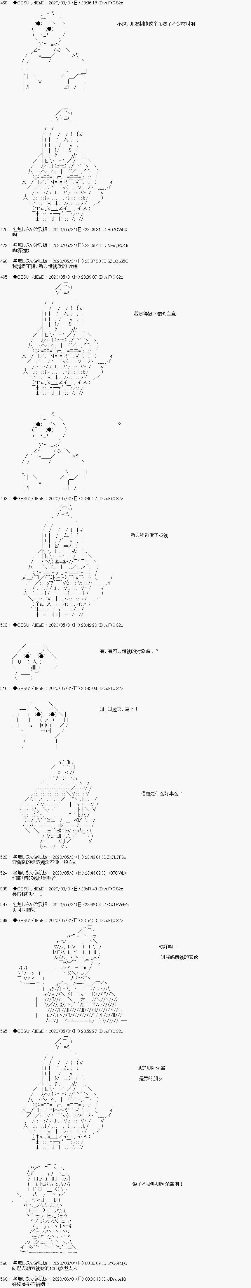 被驱逐出勇者队伍的亚鲁欧莫名其妙地成为了魔族村村长，一边H提高等级一边复仇漫画,第7话3图