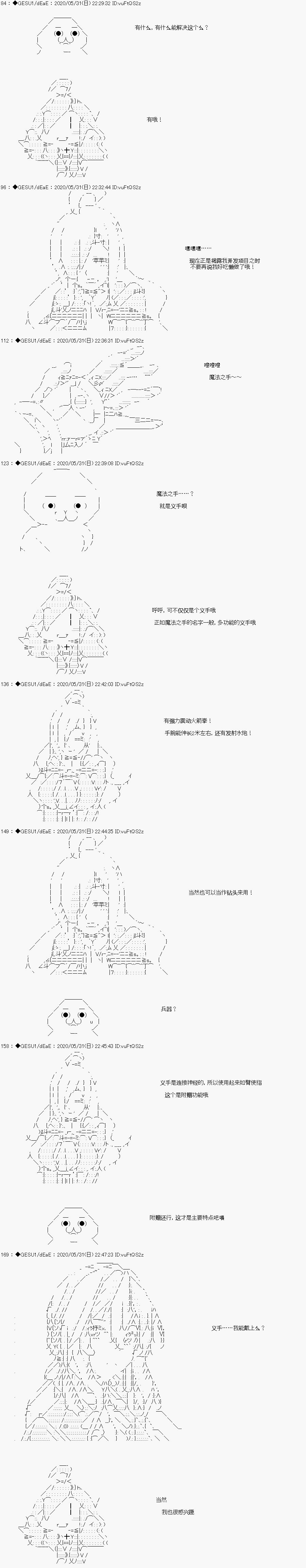 被驱逐出勇者队伍的亚鲁欧莫名其妙地成为了魔族村村长，一边H提高等级一边复仇漫画,第7话4图