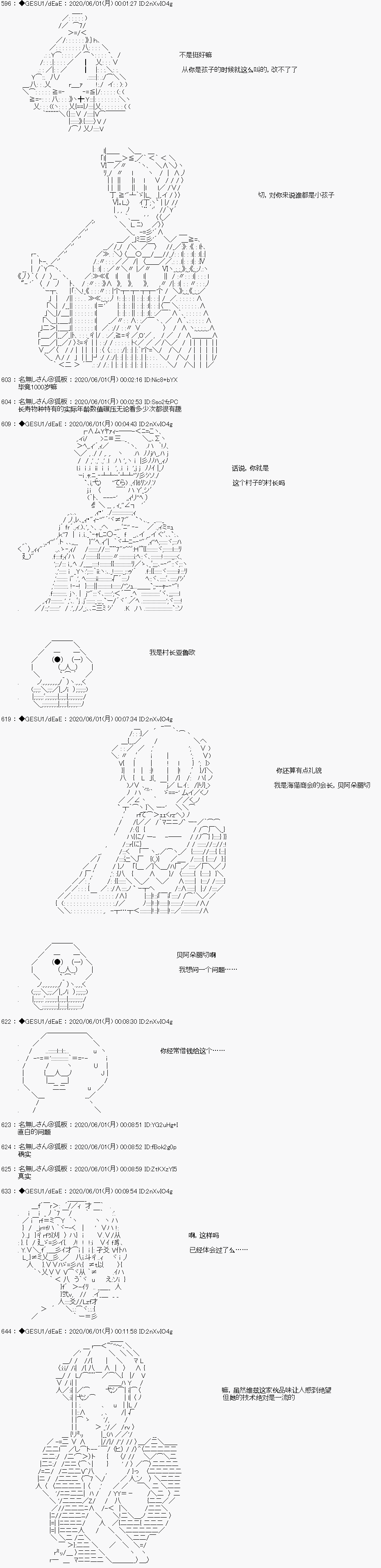 被驱逐出勇者队伍的亚鲁欧莫名其妙地成为了魔族村村长，一边H提高等级一边复仇漫画,第7话4图