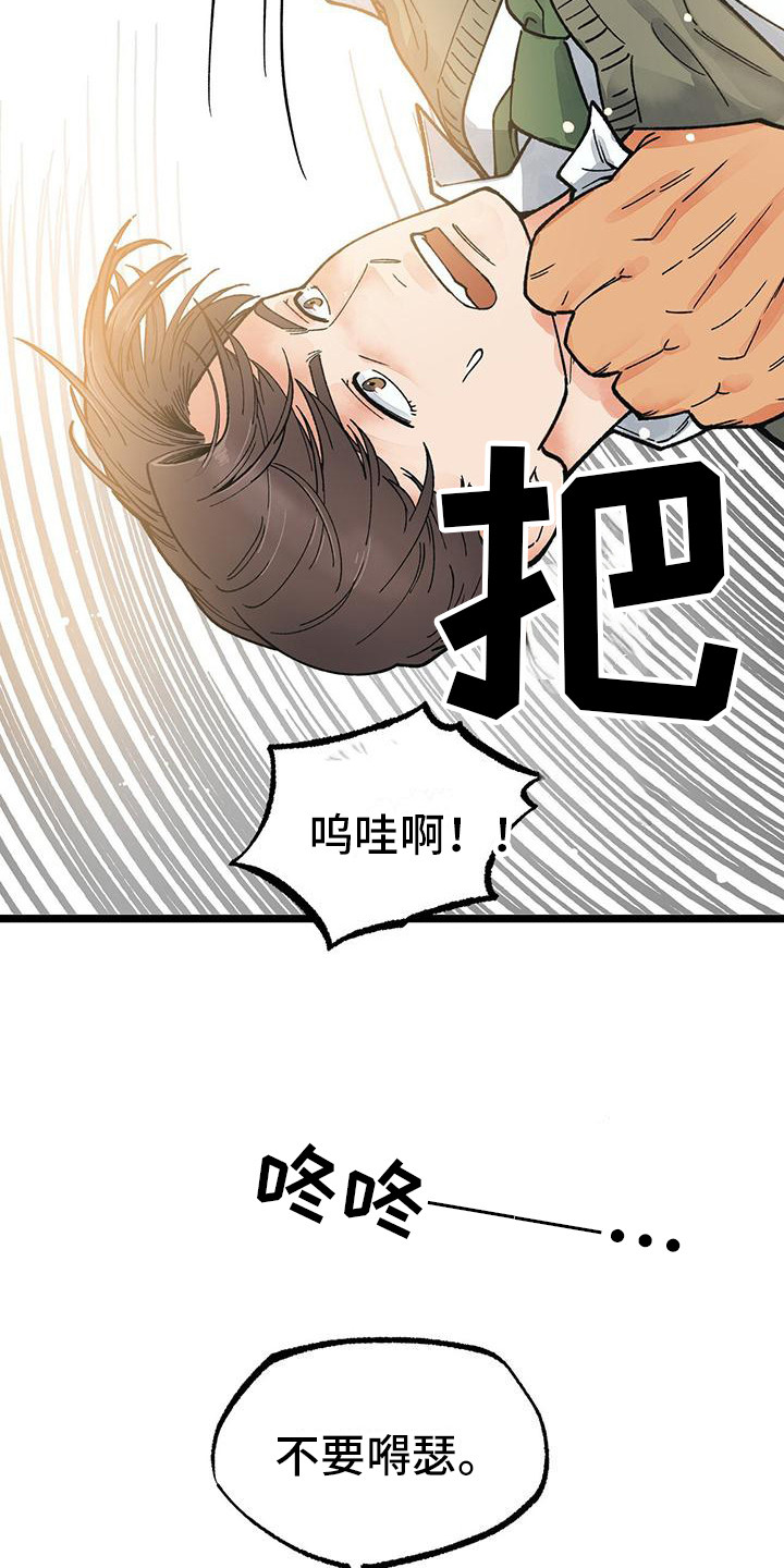 恋爱告白街头采访接吻漫画,第1话5图