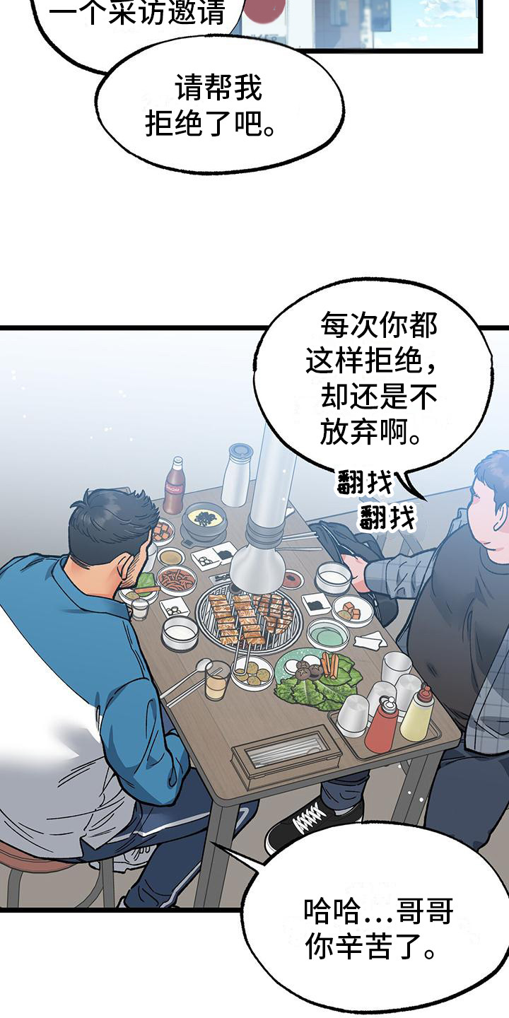 告白现场视频漫画,第3话2图