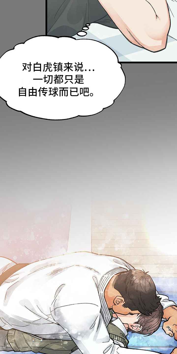 告白现场视频漫画,第5话5图