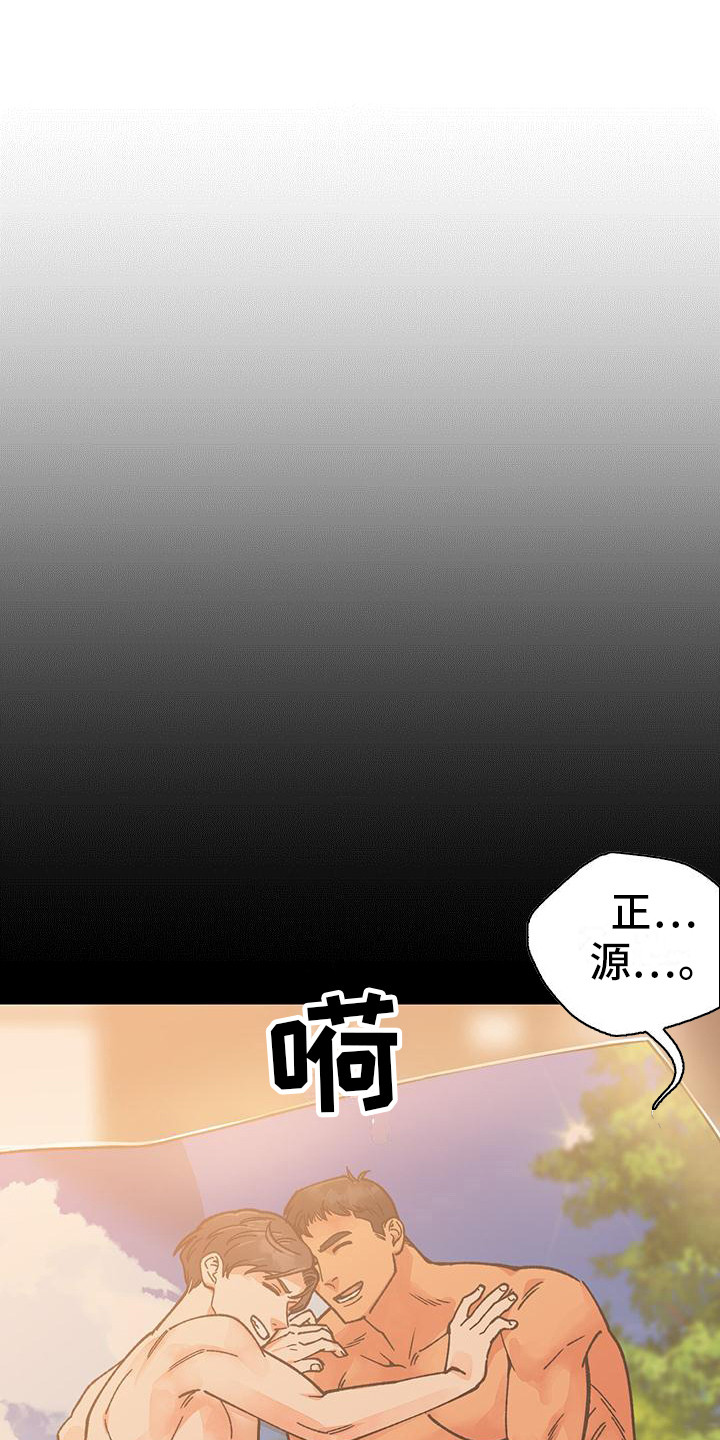 告白现场视频漫画,第3话1图