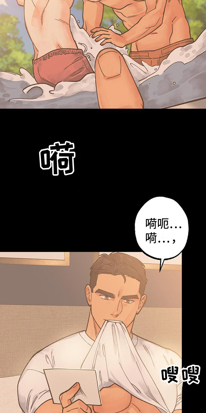 告白现场视频漫画,第3话2图