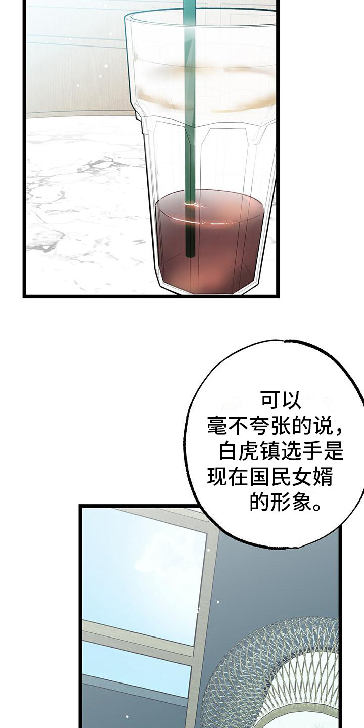 告白现场视频漫画,第6话1图