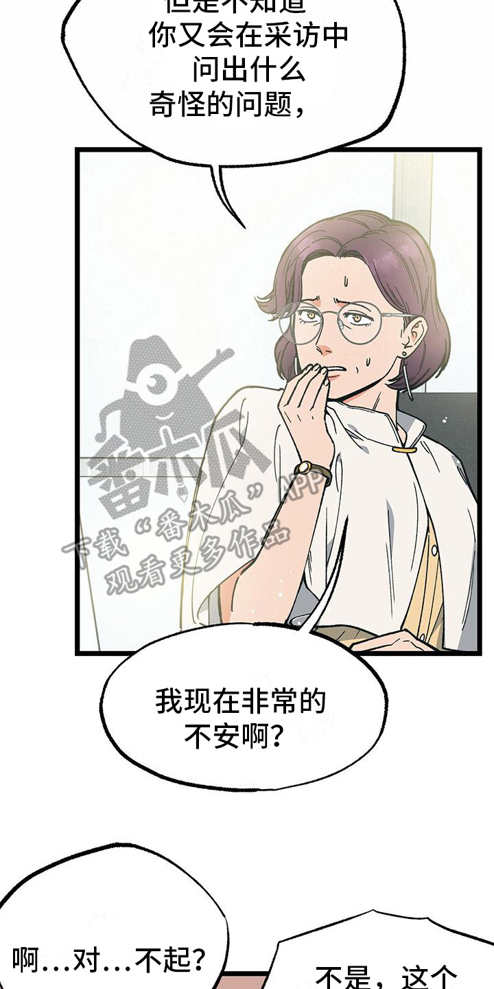 告白现场视频漫画,第5话3图