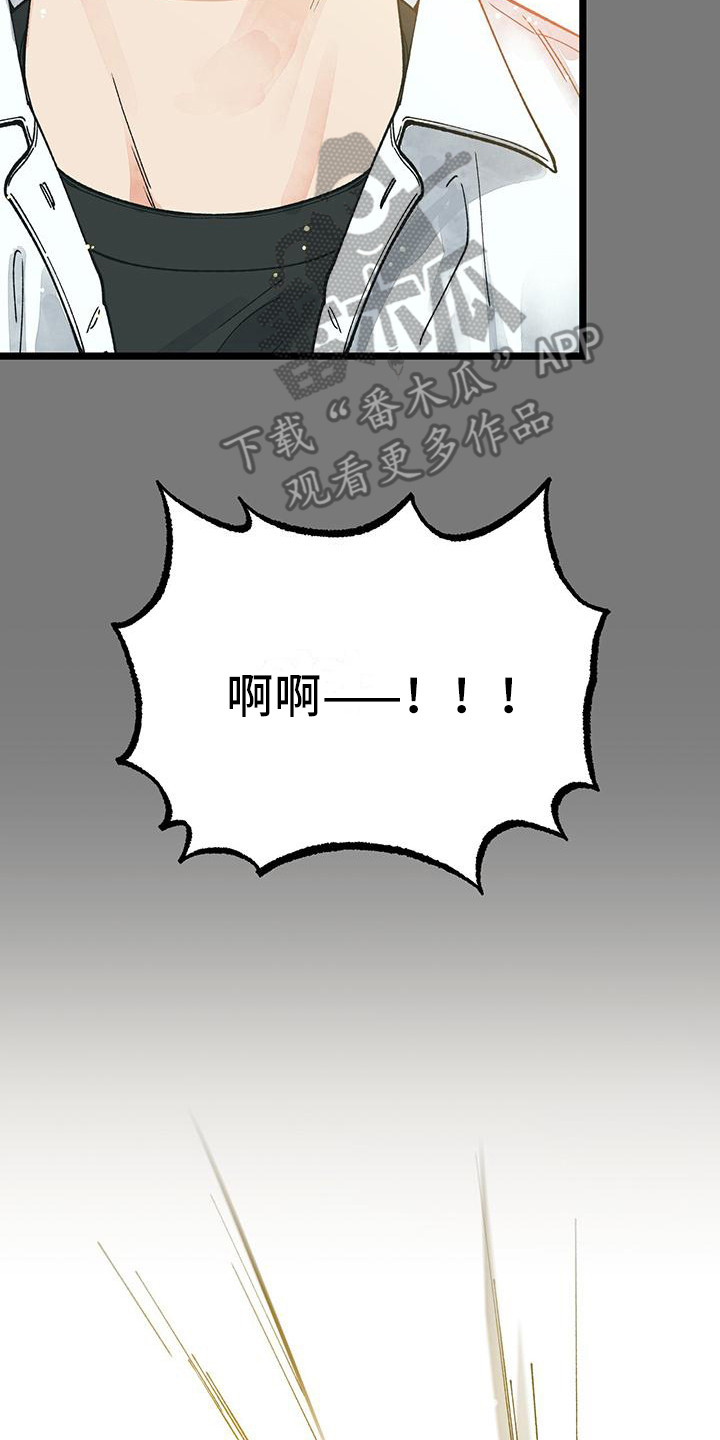 告白访谈宣传视频漫画,第4话5图