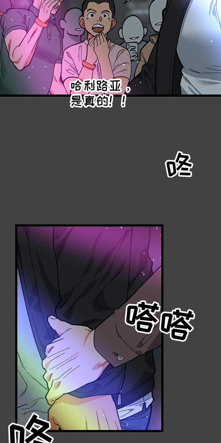 告白现场视频漫画,第3话1图