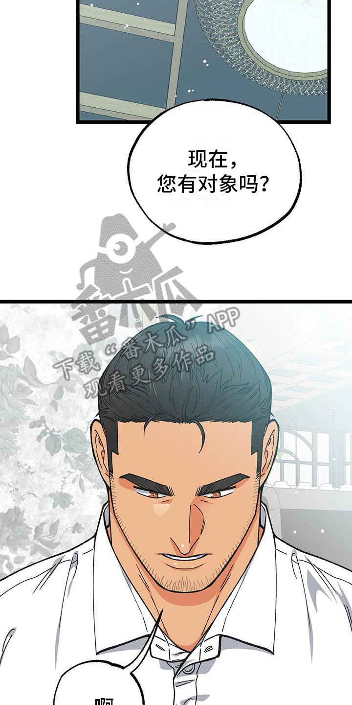 告白现场视频漫画,第6话2图