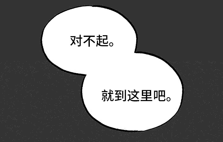 告白现场视频漫画,第3话3图