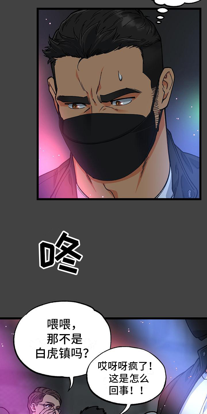 告白现场视频漫画,第3话5图