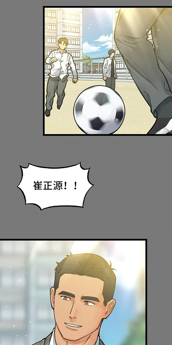 告白访谈宣传视频漫画,第4话5图