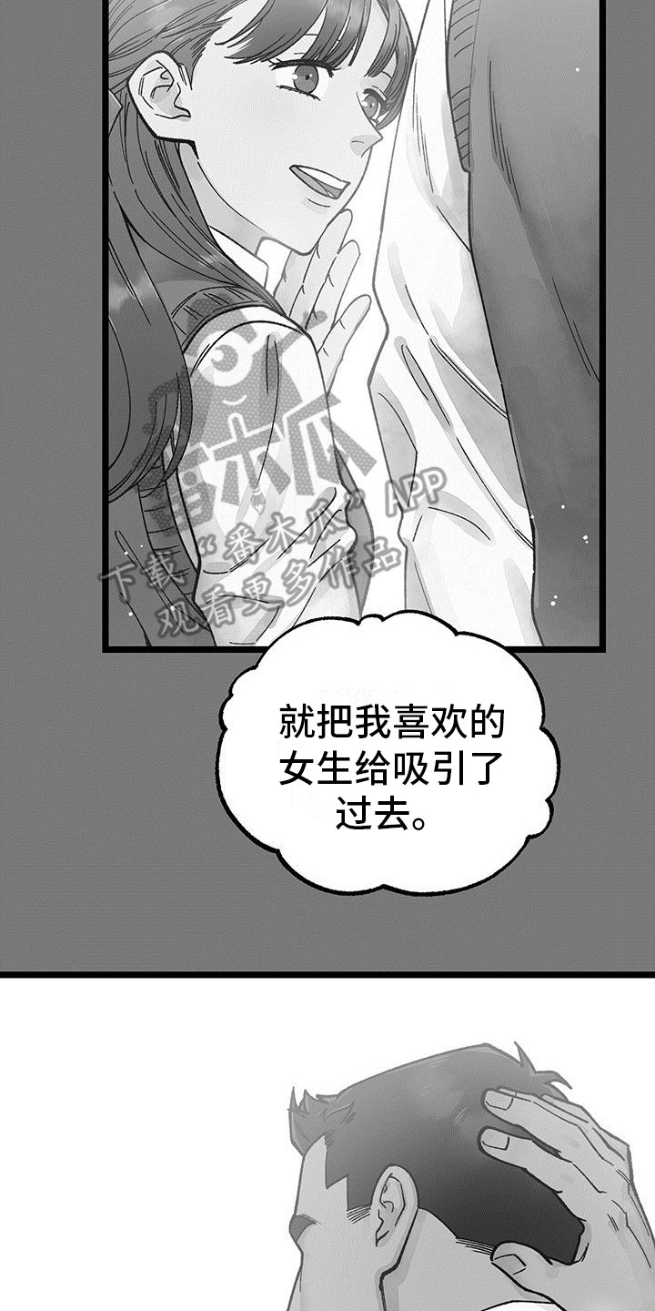 告白现场视频漫画,第5话3图