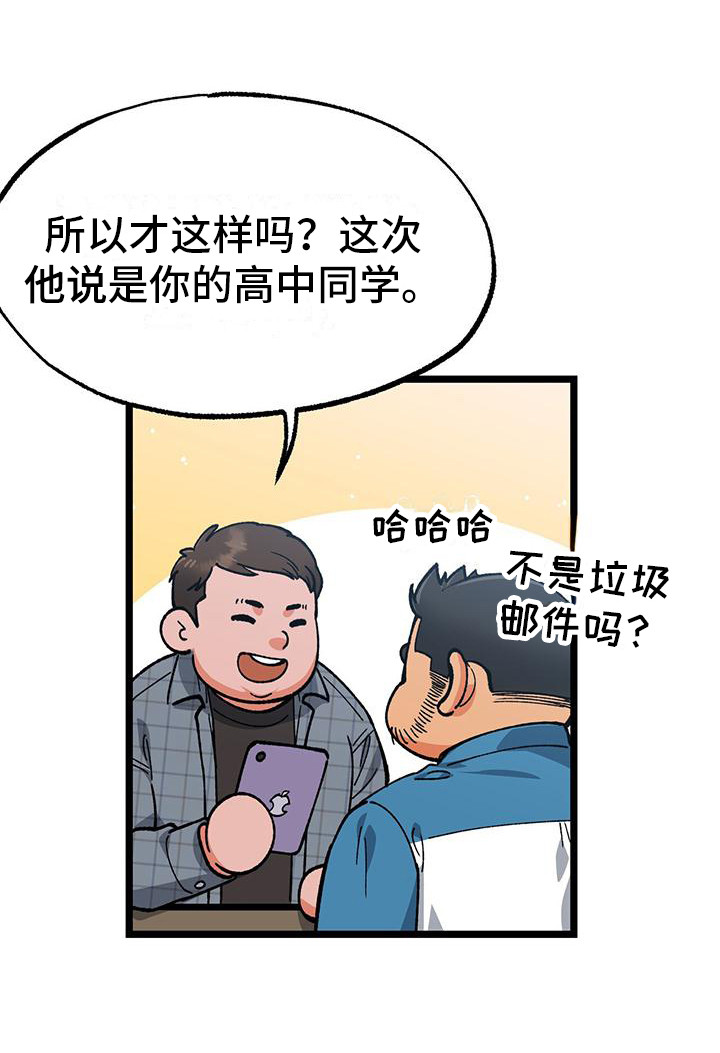 告白现场视频漫画,第3话3图