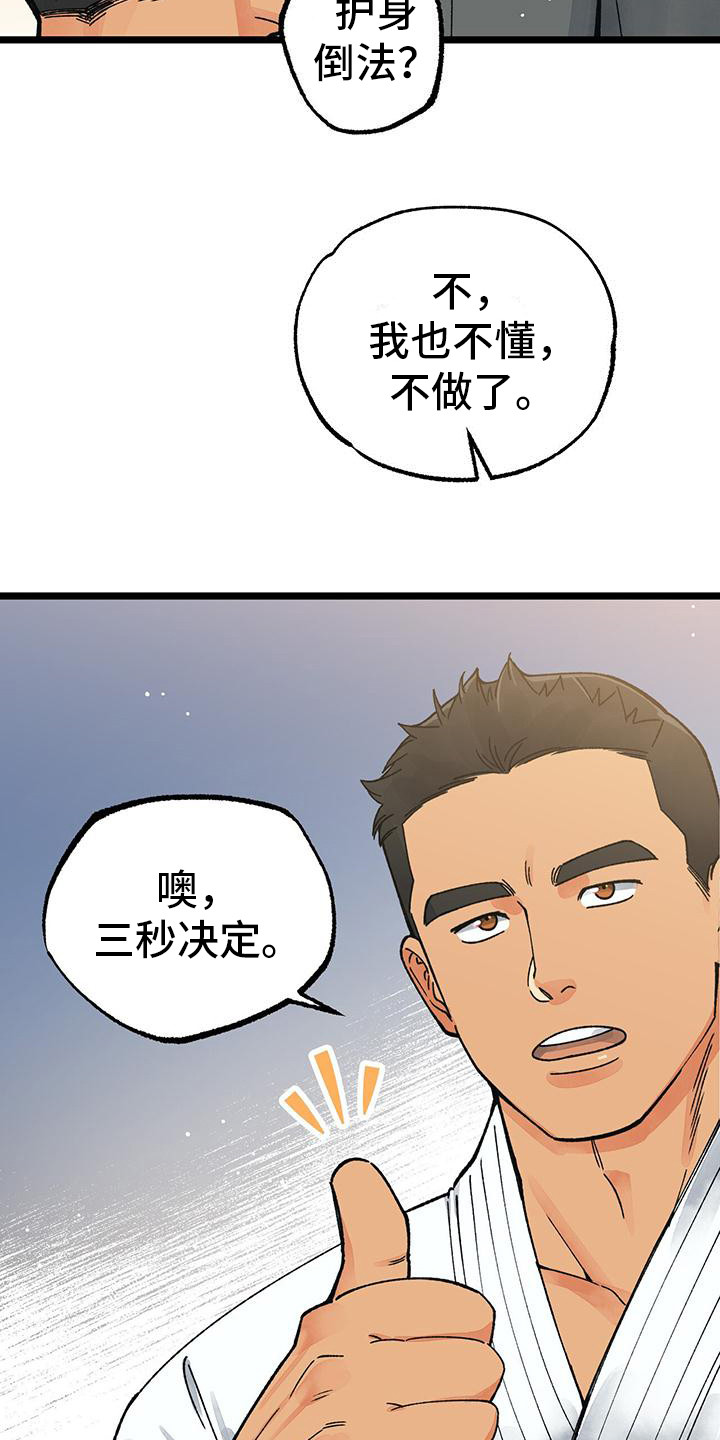 恋爱告白街头采访接吻漫画,第1话5图