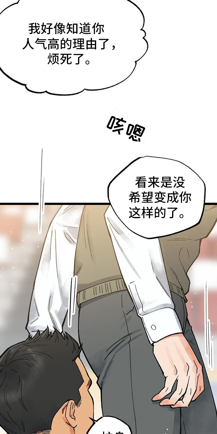 恋爱告白街头采访接吻漫画,第1话4图